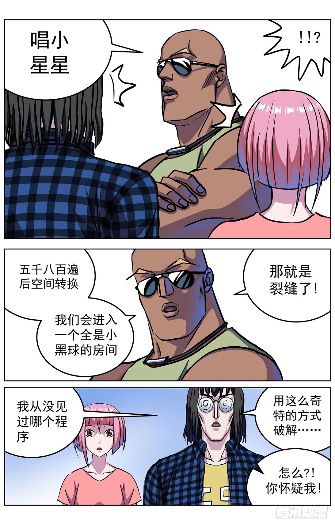 309沙鹰特种兵11