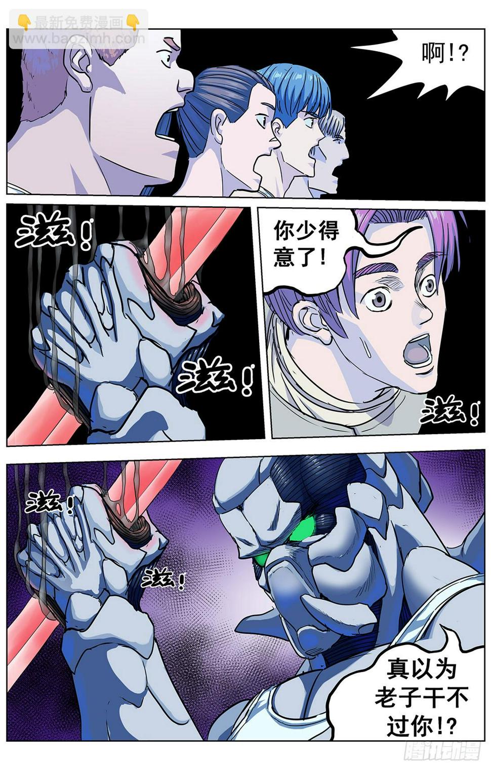 311校草之怒6