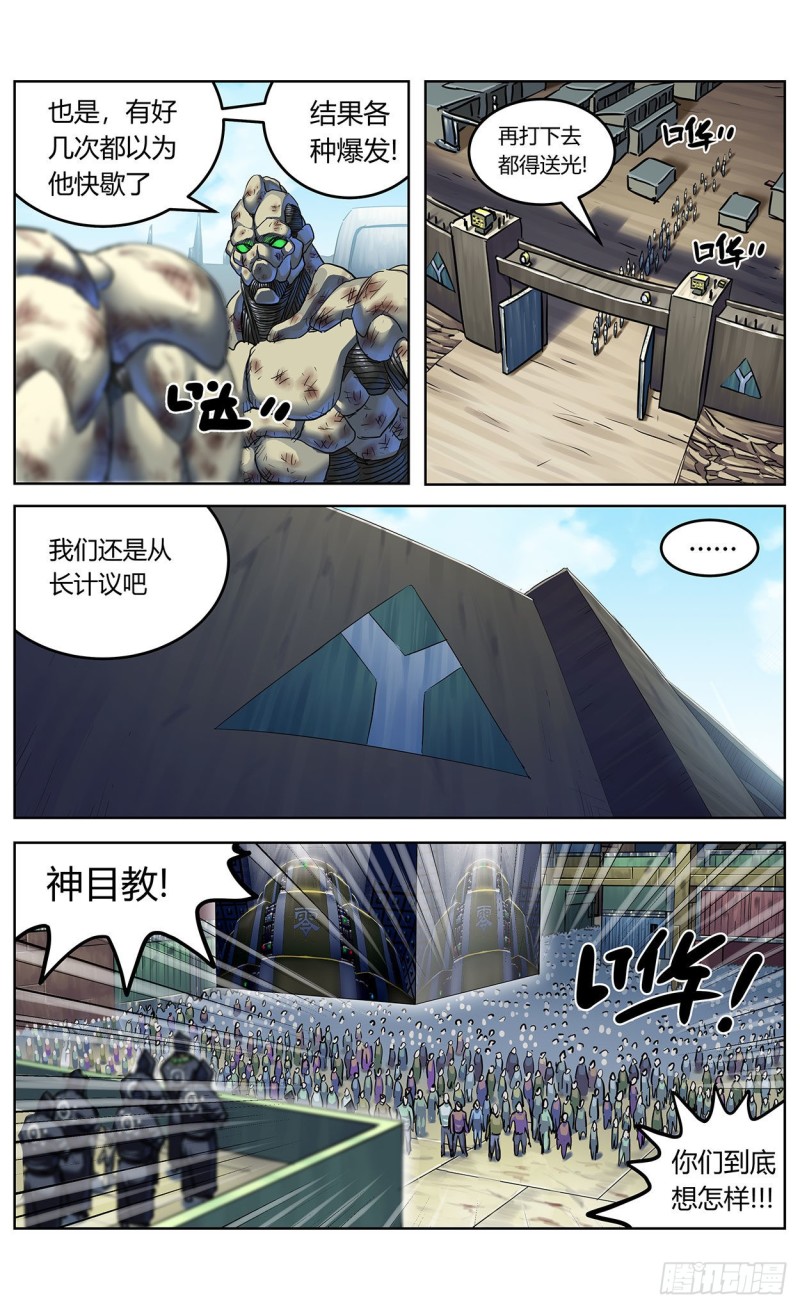 384共情7