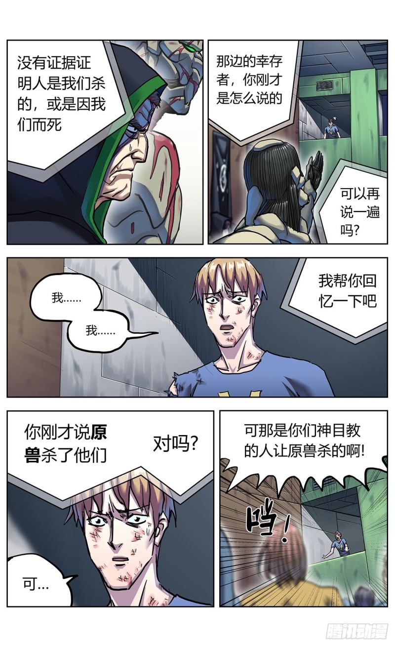 369特殊能力11