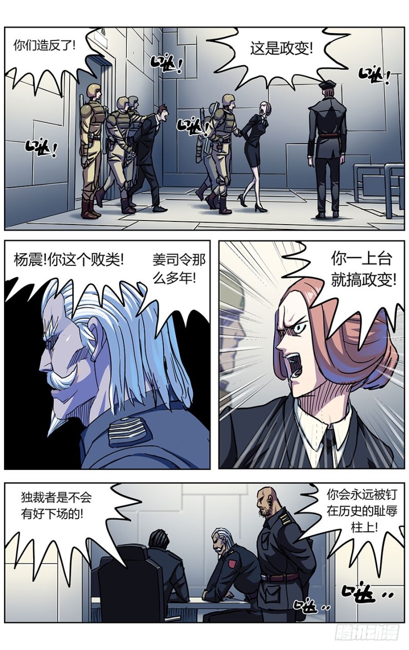 323政变12