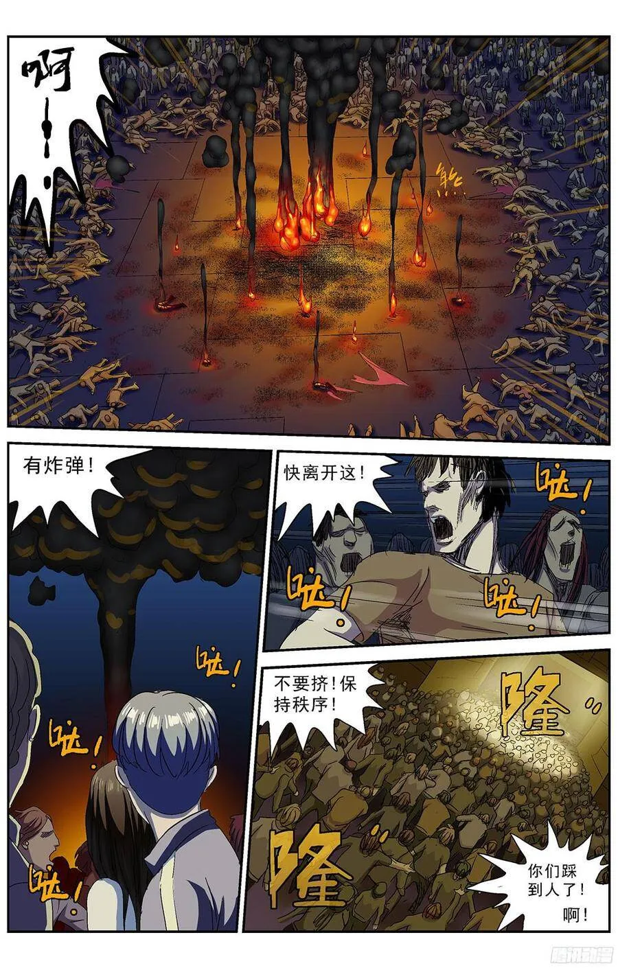 219恐袭2