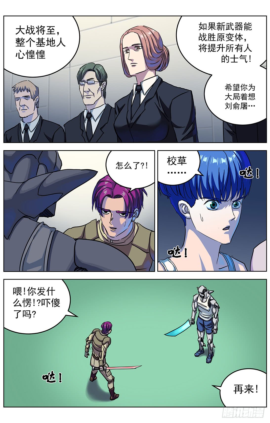 311校草之怒4