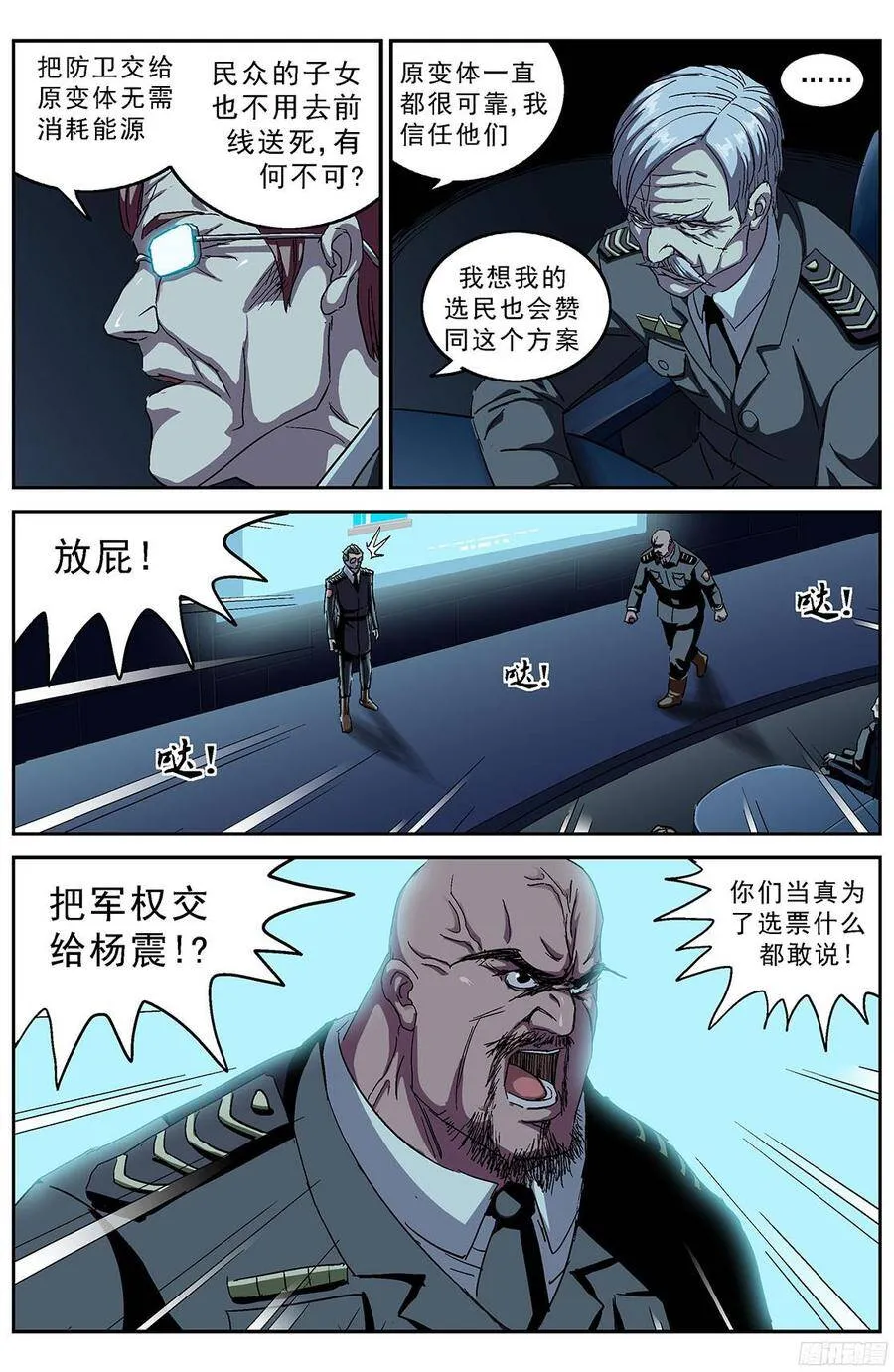 193会议7
