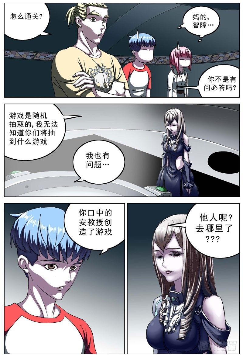 103去向1