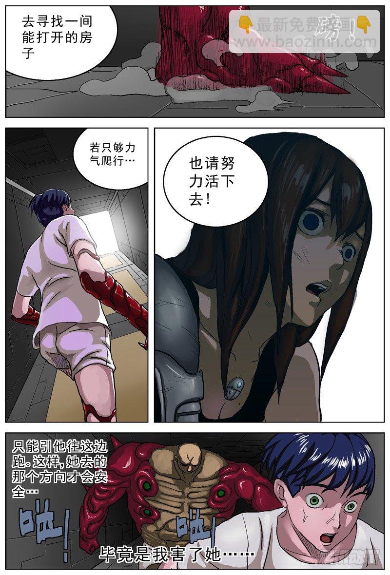 038牺牲5