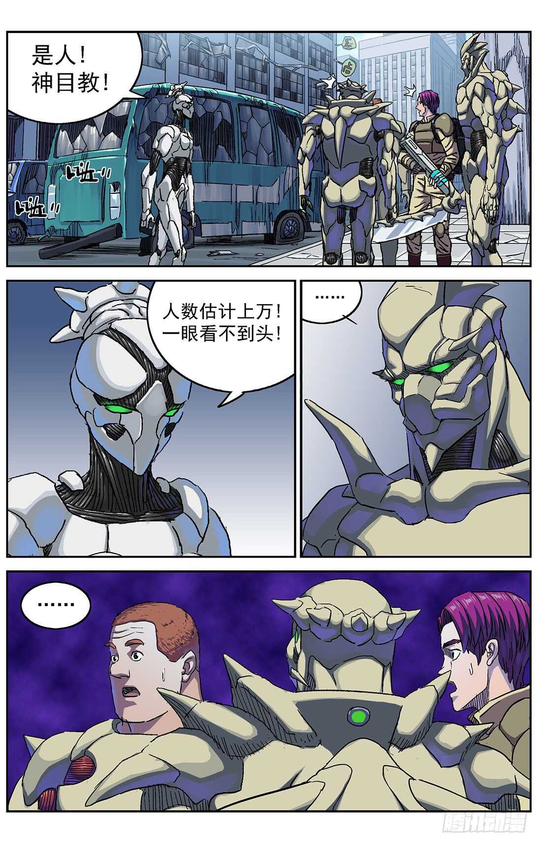 288圣使2