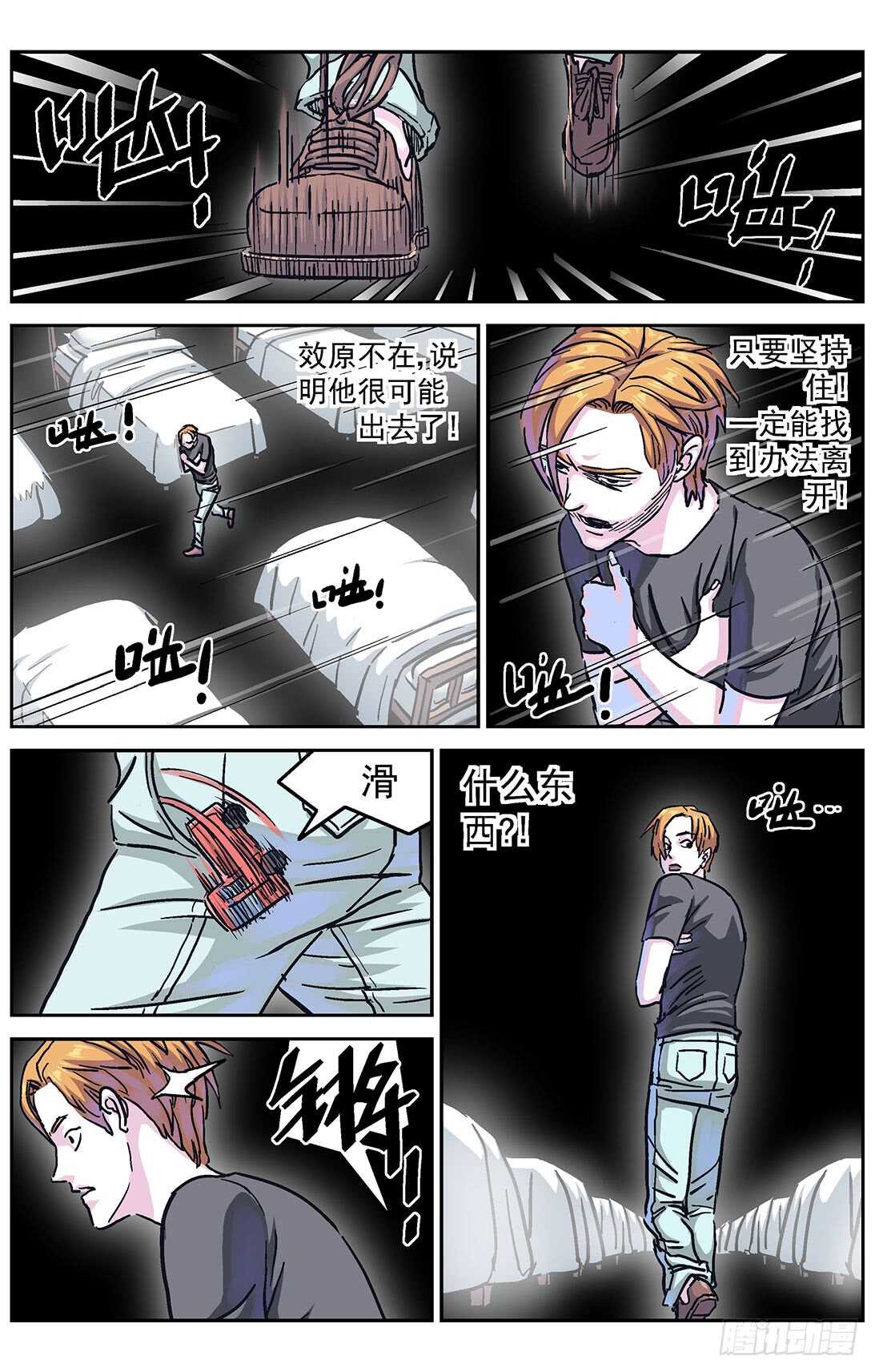 279心理攻击3