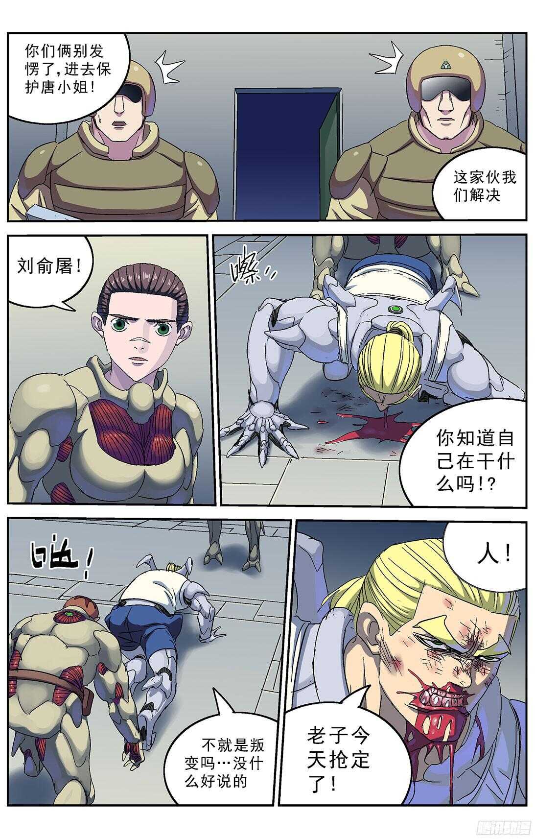 244袭击9