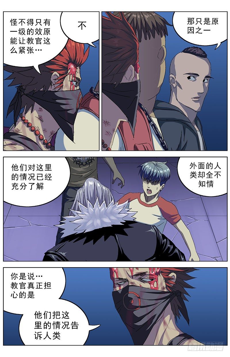 155闪避失灵3