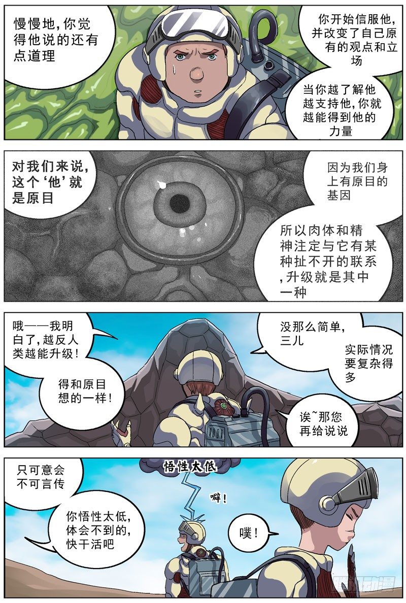 070关于升级5