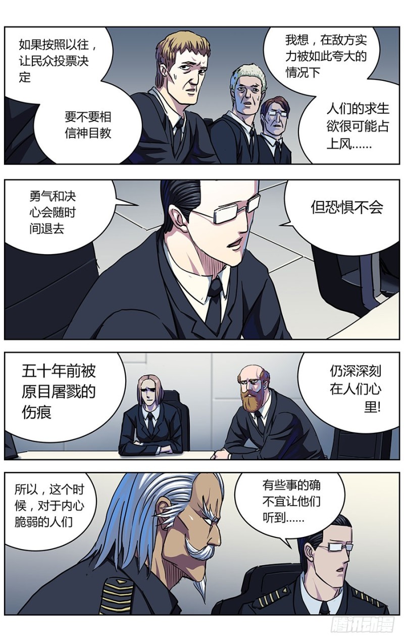 323政变3