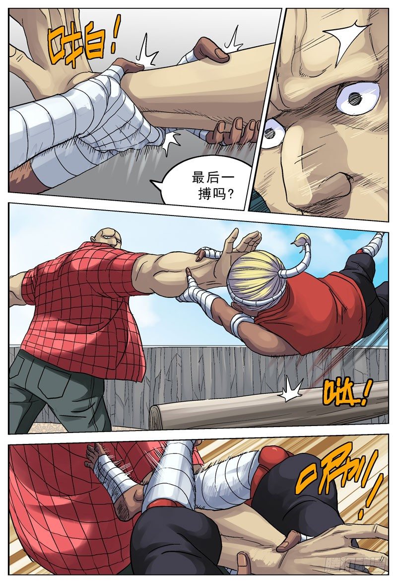 091十字固5