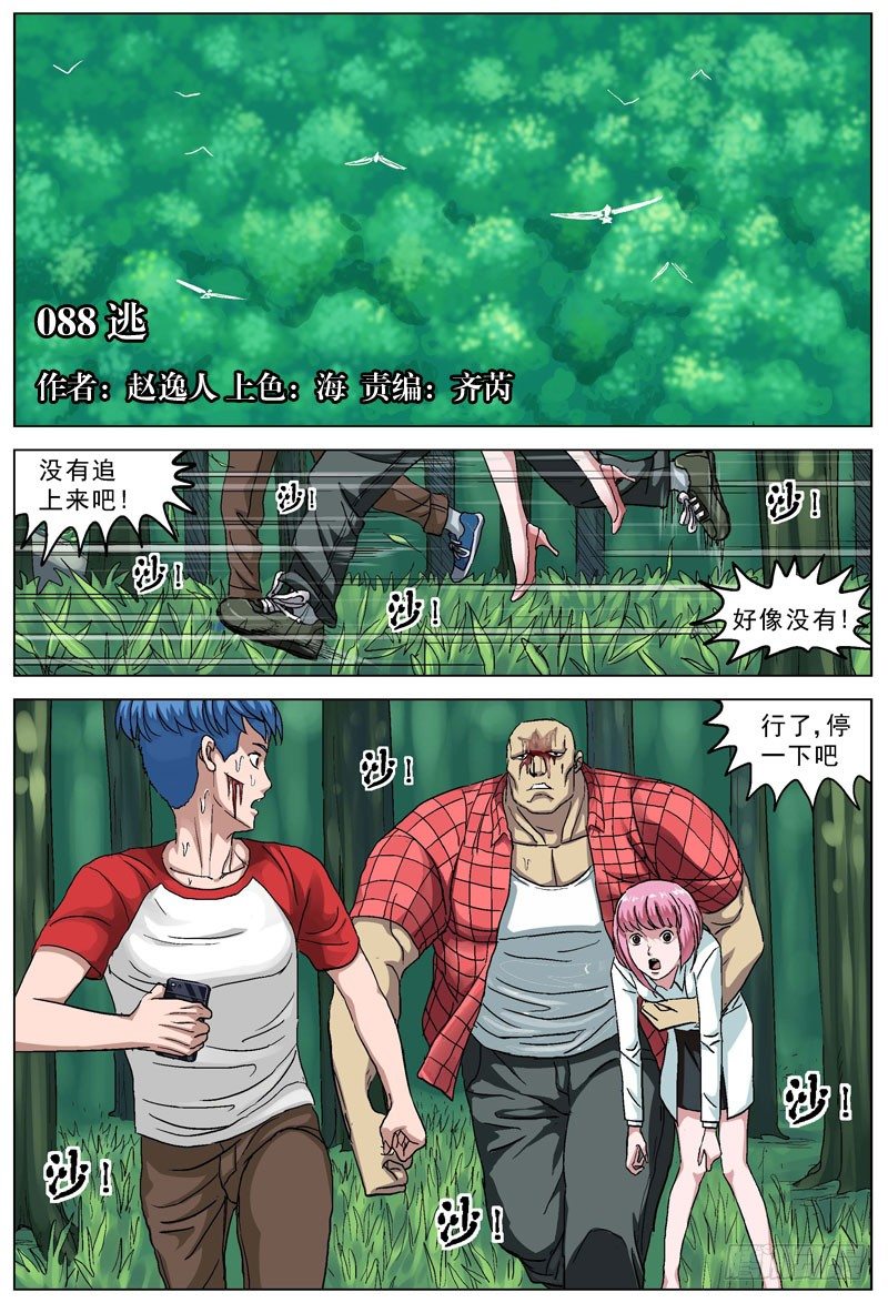 088逃0