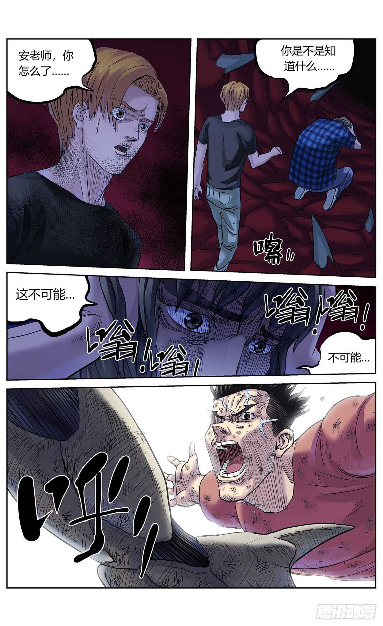 381联合军13