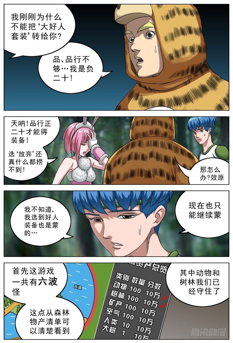 112弓箭手1