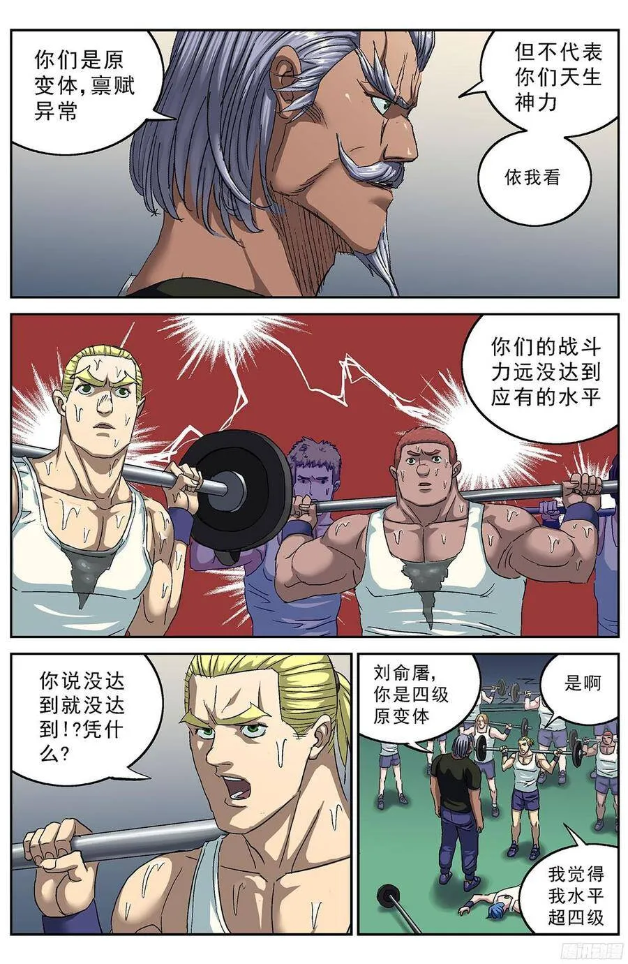 193会议3