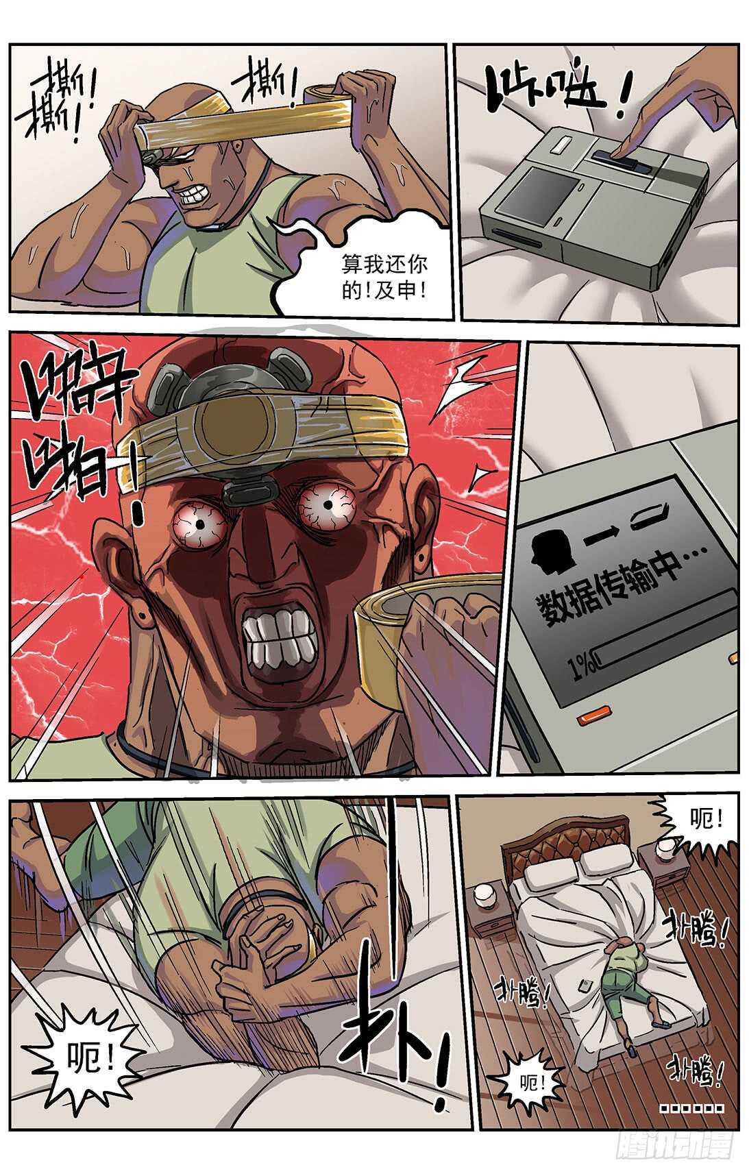 285数据提取14