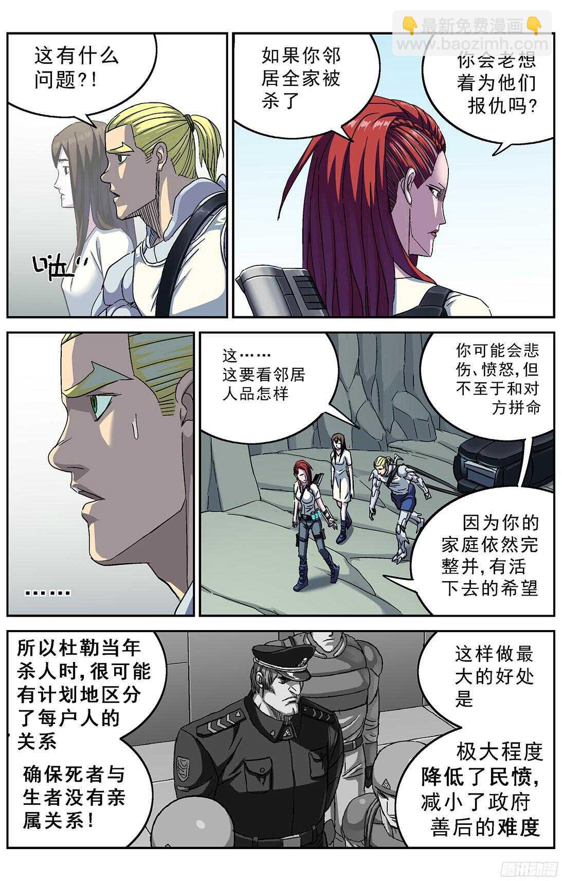 253阴谋+小剧场10