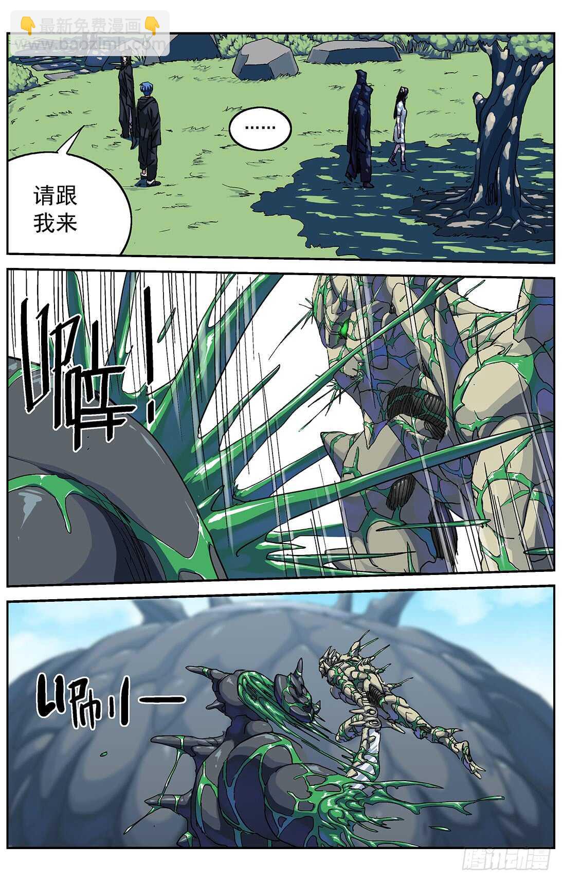 281天都11