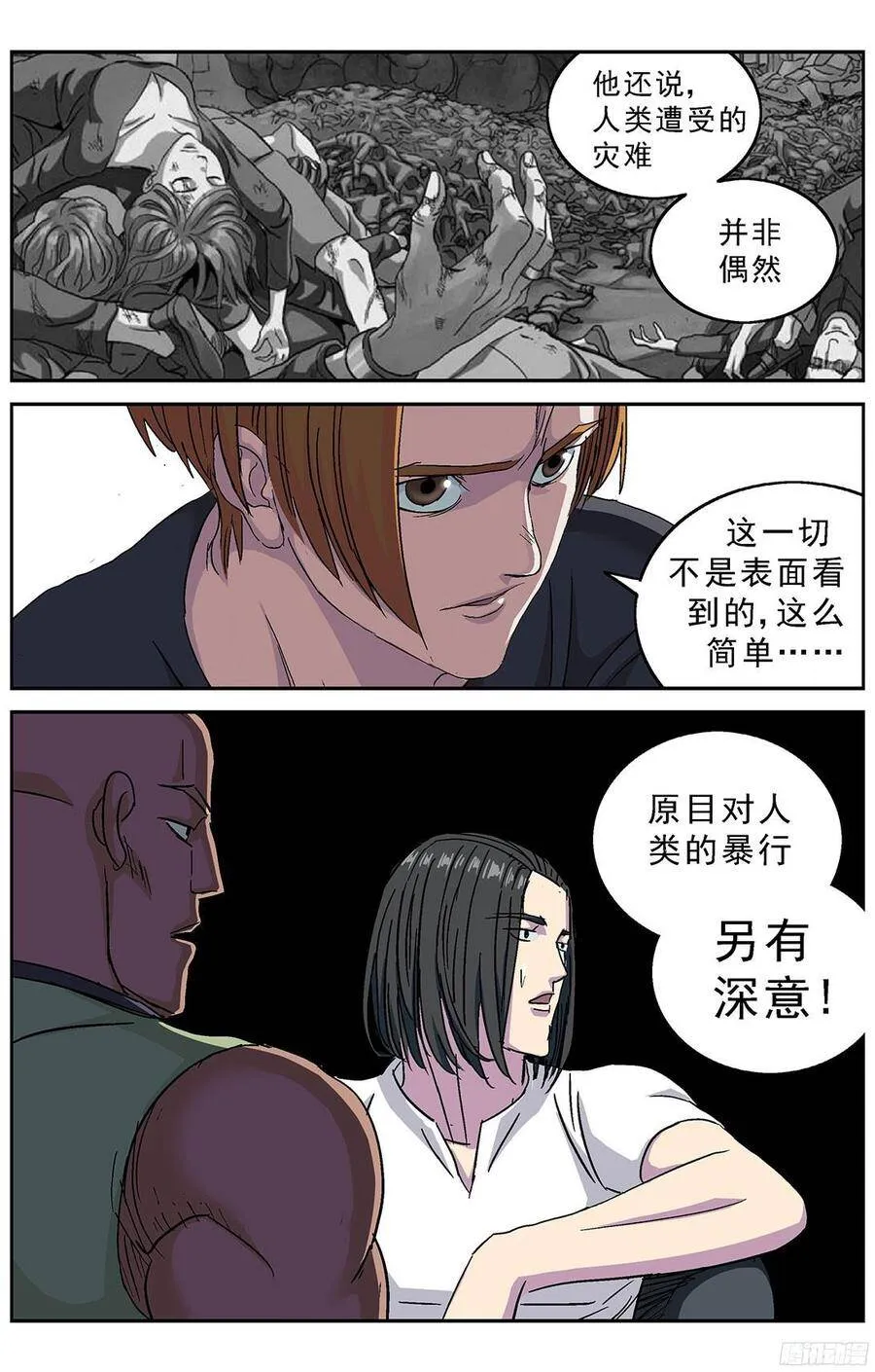 237效原的死因7
