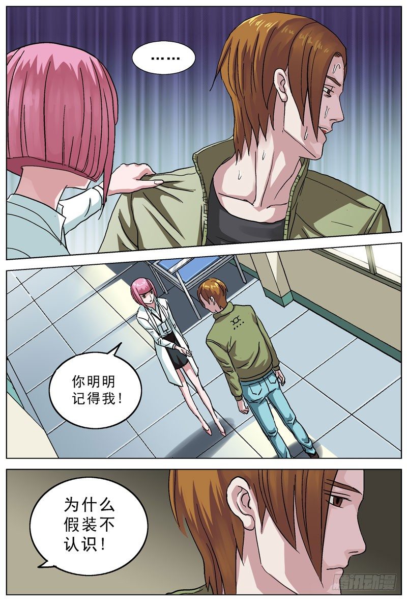 079相遇8