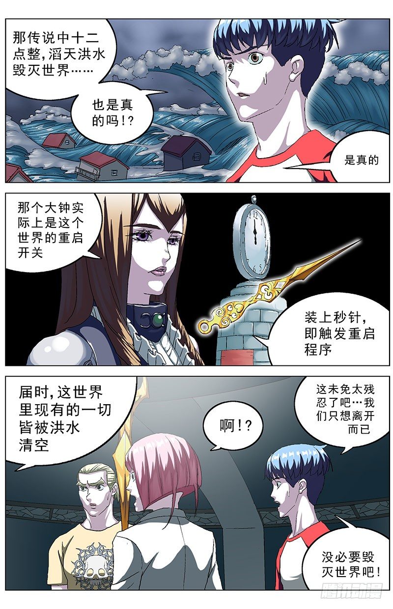 145秒针5