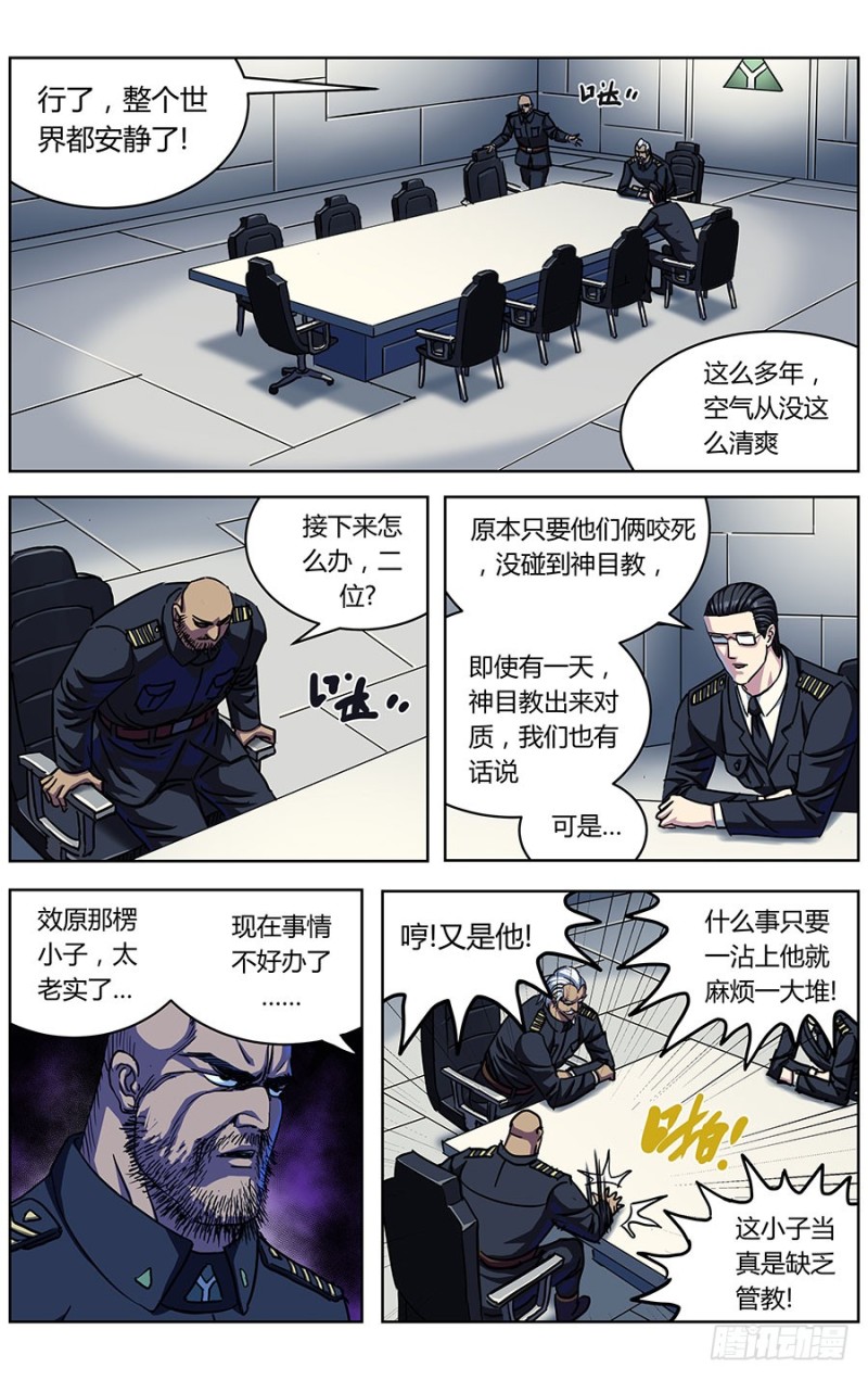 323政变15