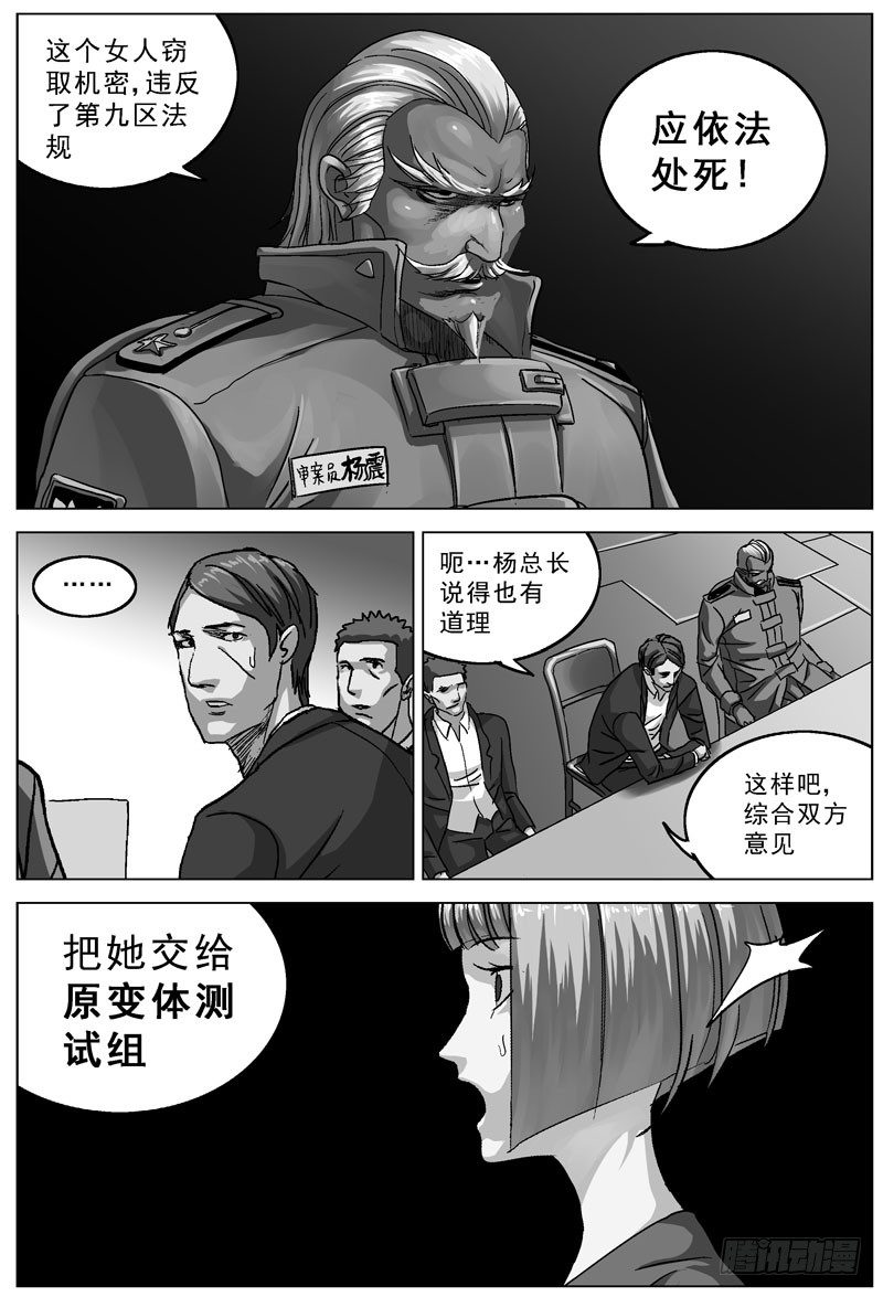82灭口2