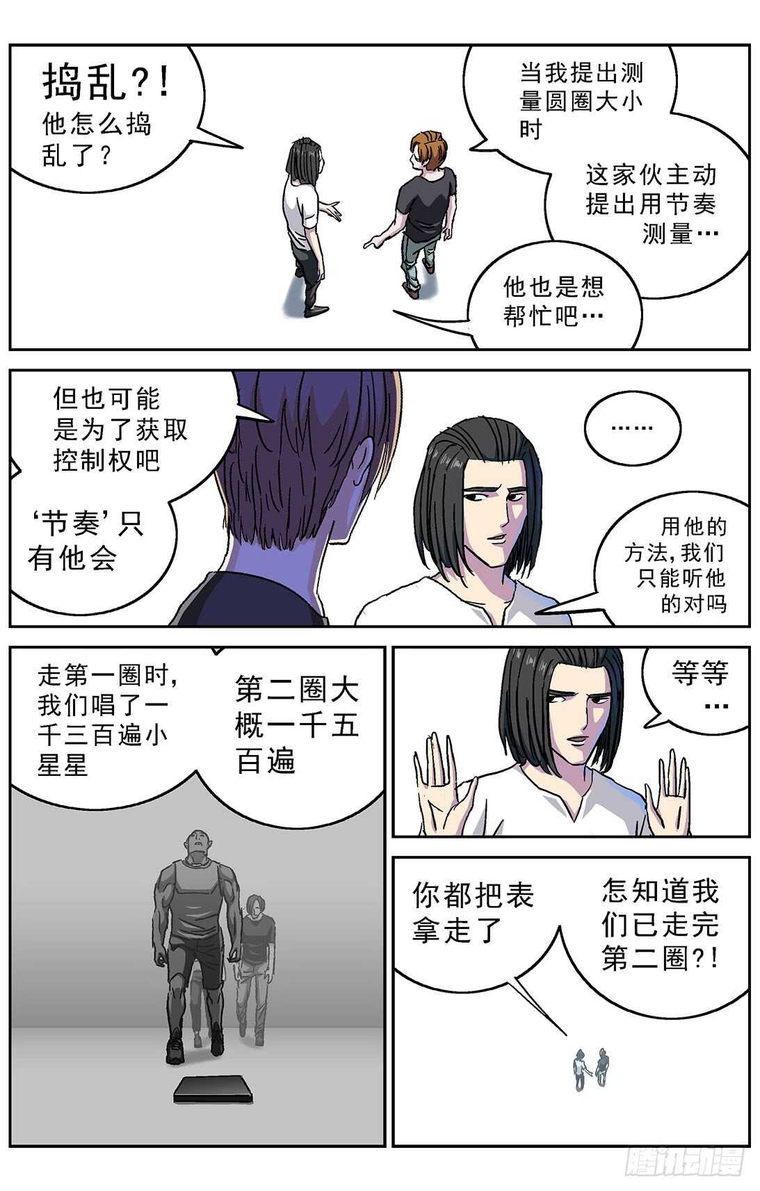 263捣乱者7