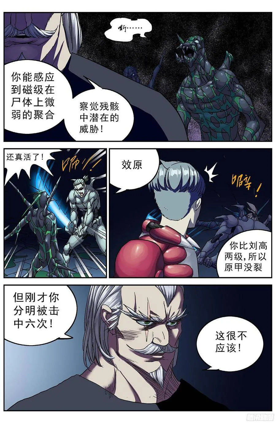206磁暴点2