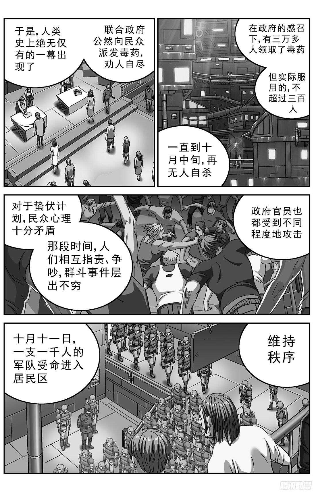 252屠杀9