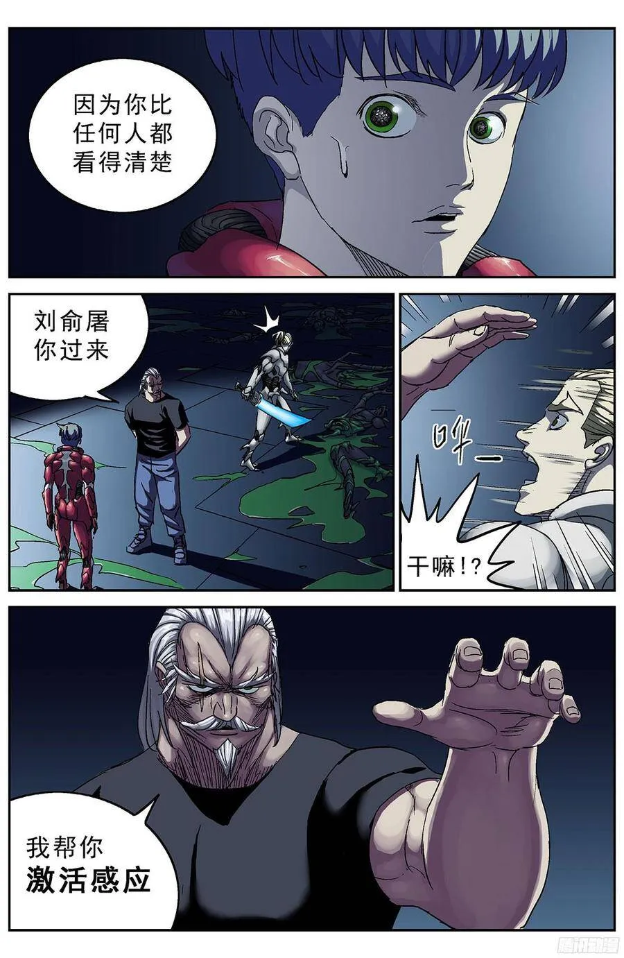 206磁暴点3