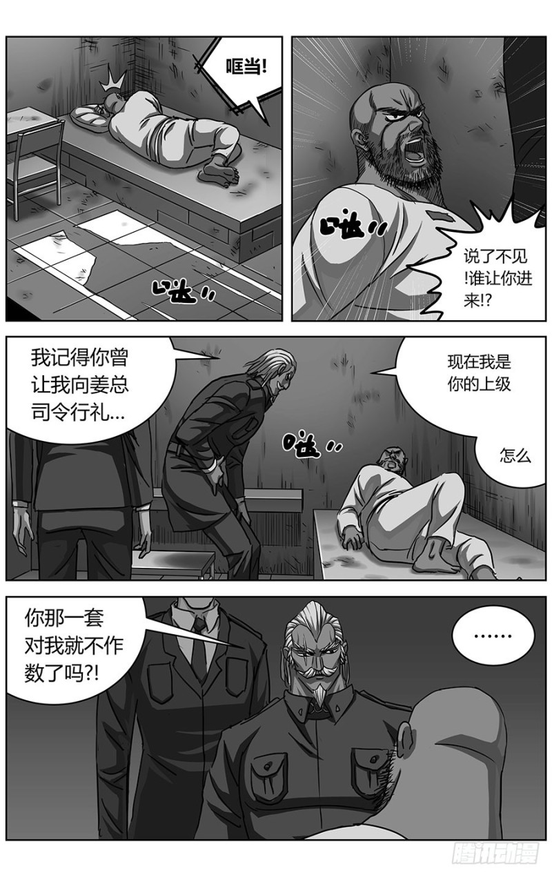 323政变7