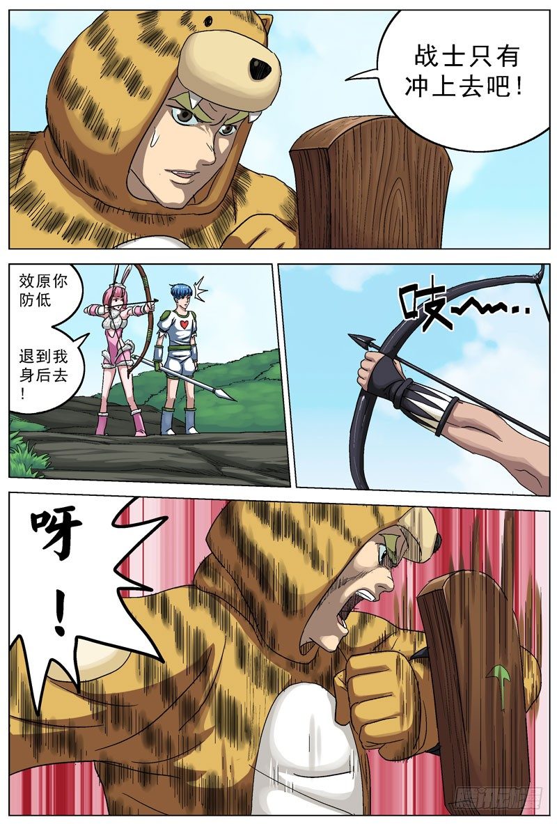 112弓箭手13