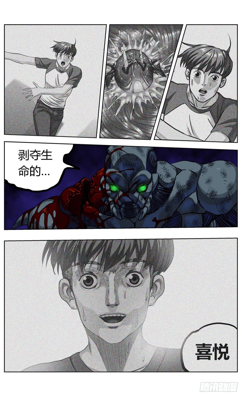 349兽性1