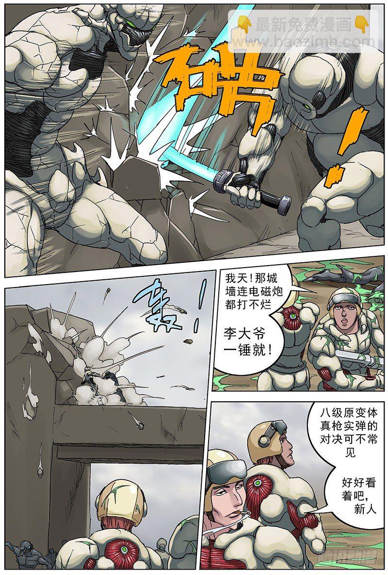 118战斗6