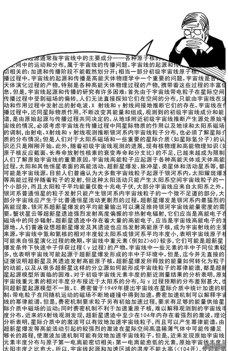 205原目磁级8