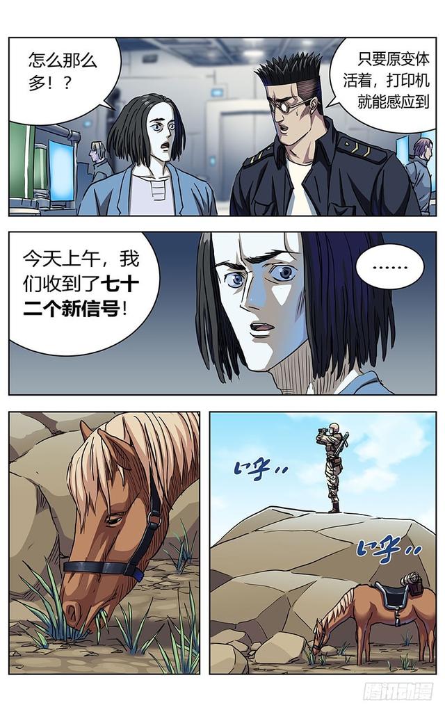 326敌情8