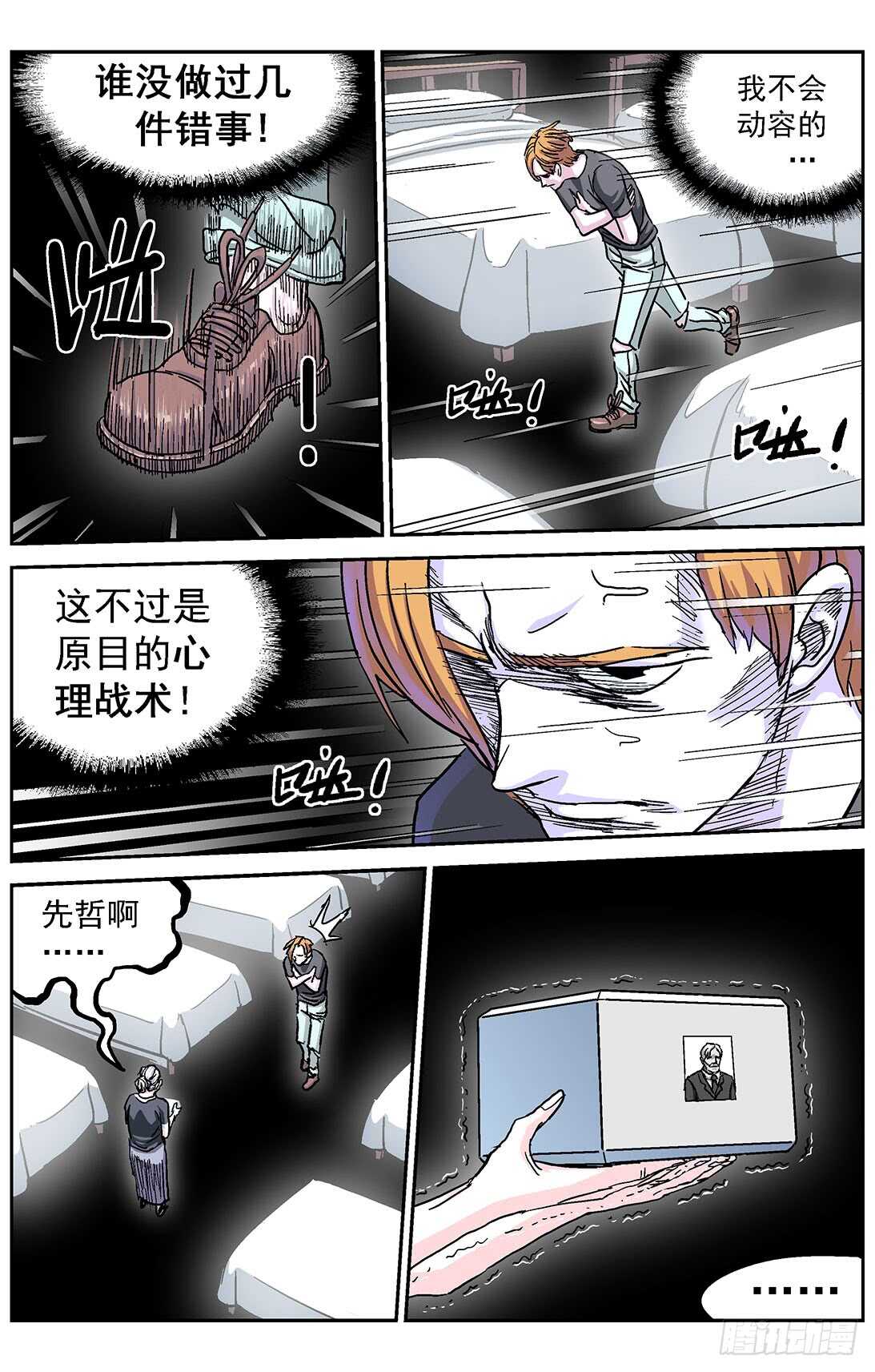 279心理攻击12