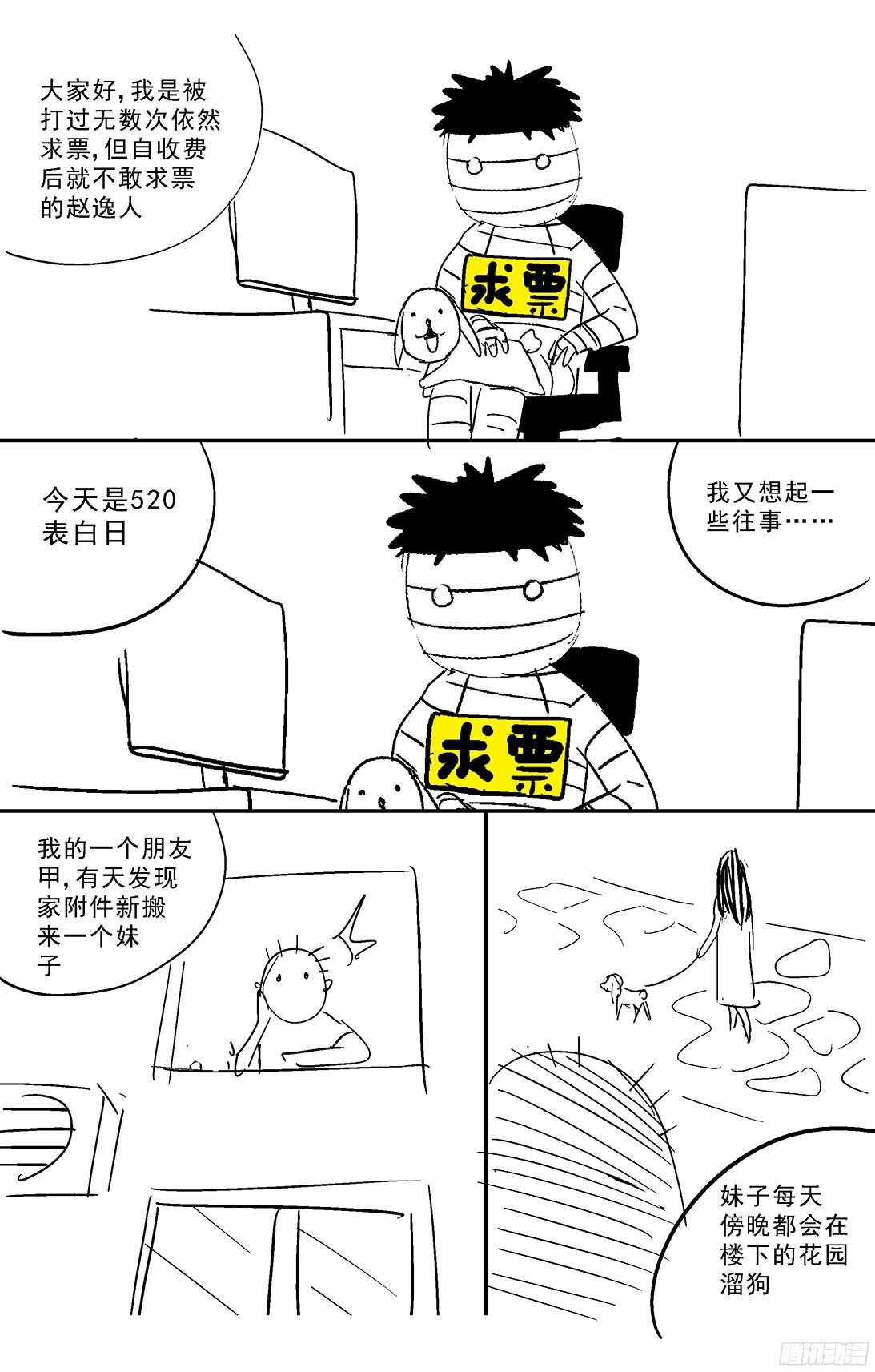 253阴谋+小剧场16