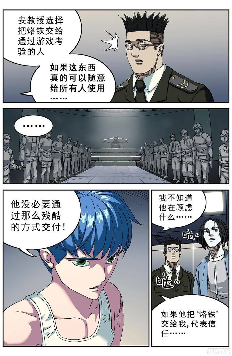 200安教授的意志2