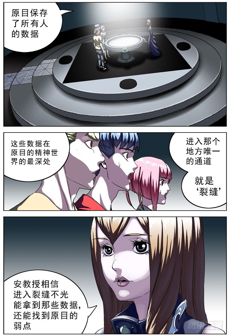 104裂缝4