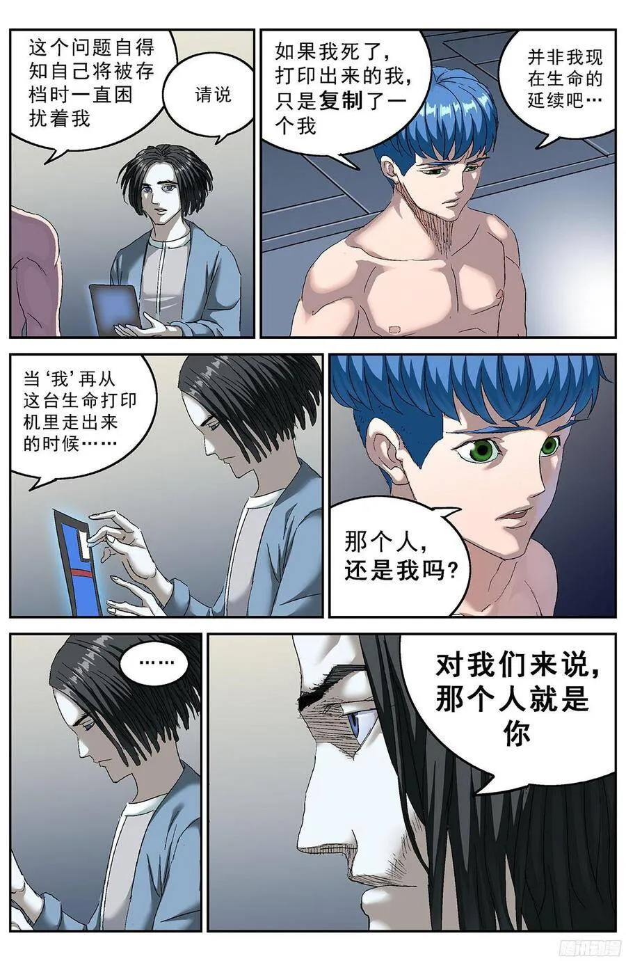 195扫描8