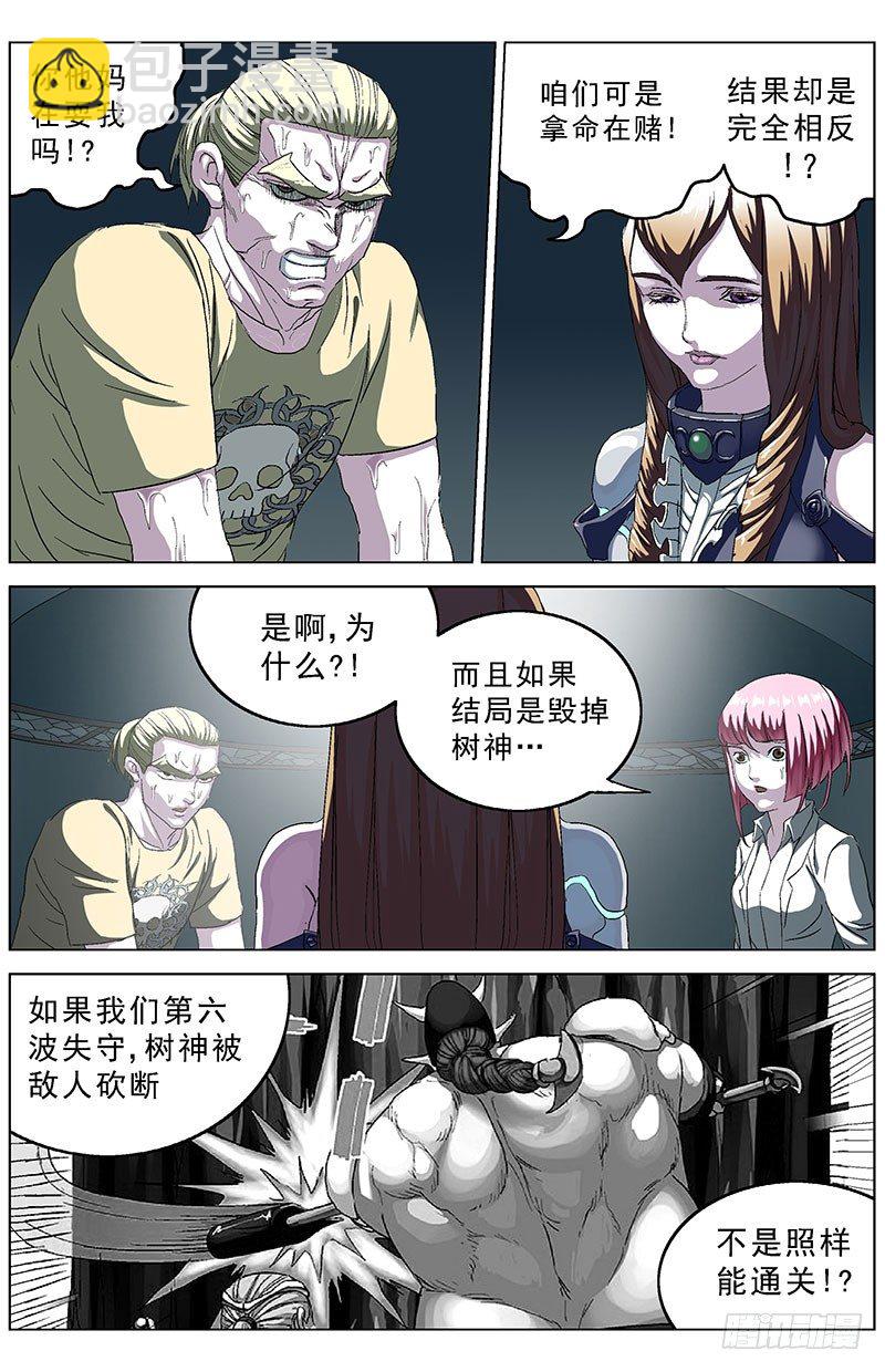 144游戏规则3