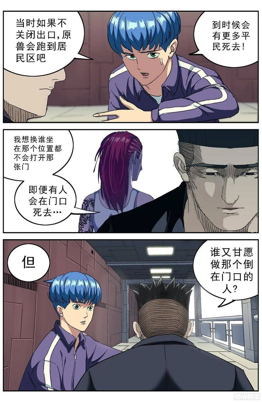 209感知者5