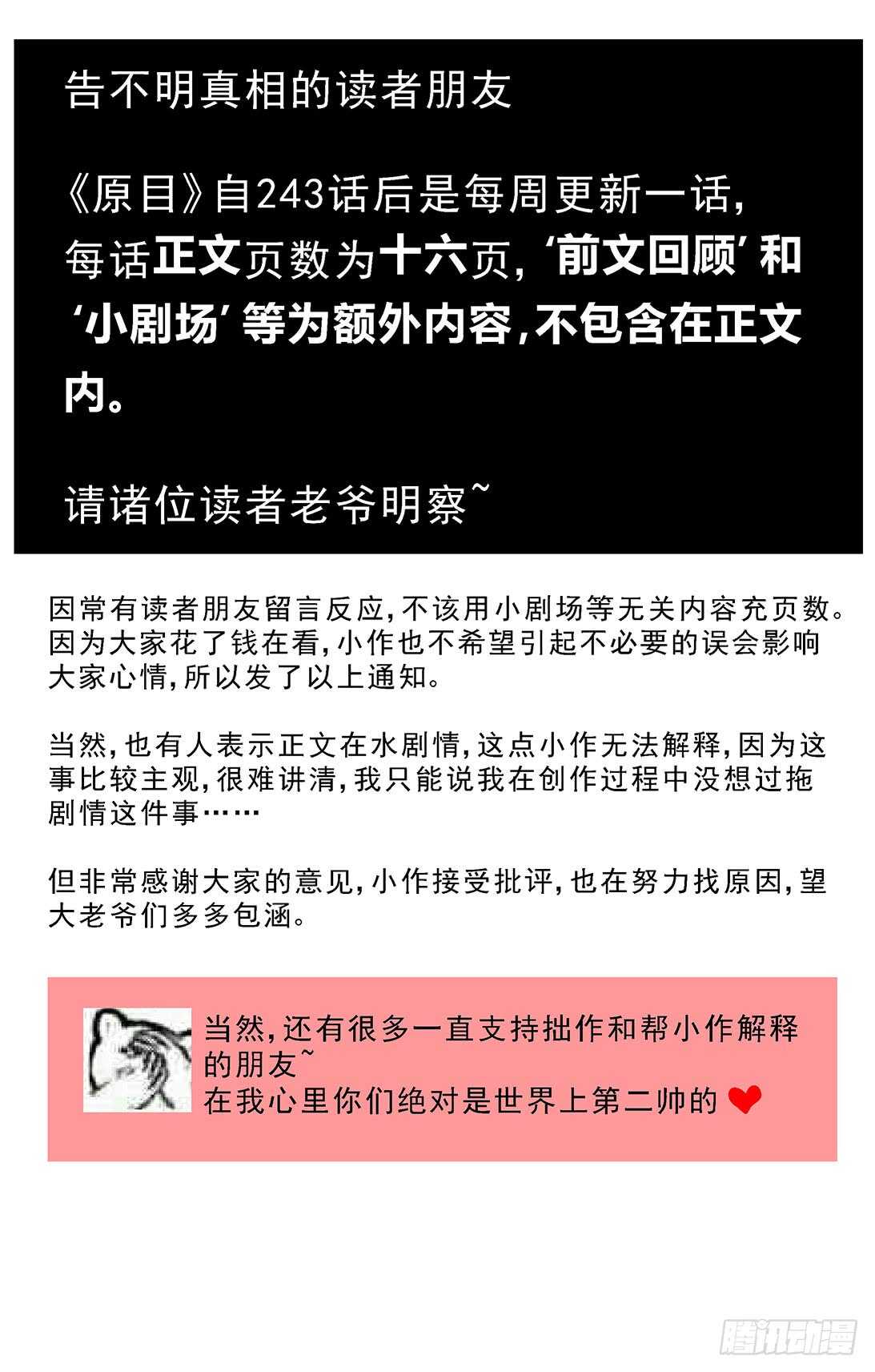 263捣乱者18