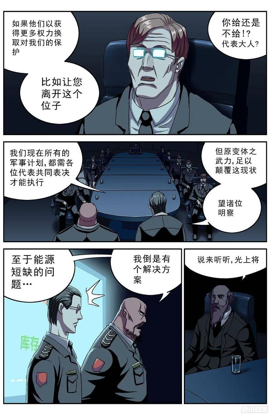 M47号仓库1