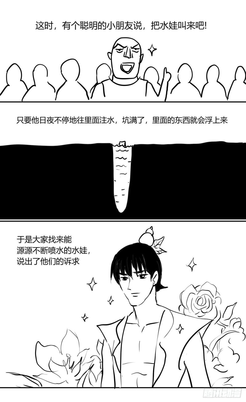386尾声+结尾感言26