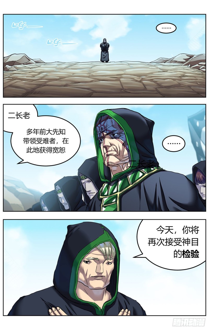 386尾声+结尾感言3
